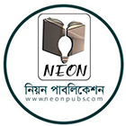 নিয়ন পাবলিকেশন